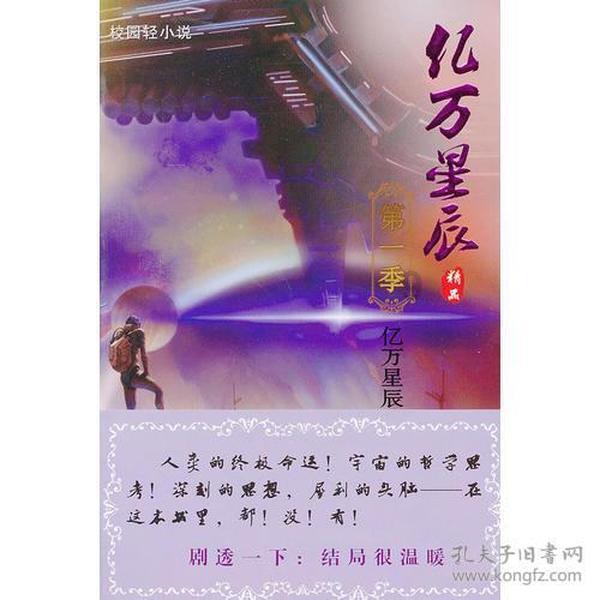 侠客前传