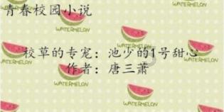 儿童用电动牙刷好还是普通牙刷好游戏画面